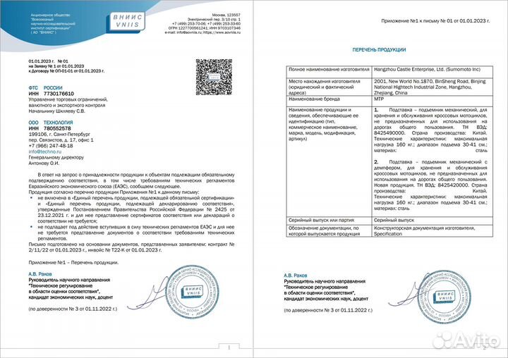 Отказные письма