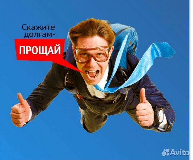 Банкротство физических лиц/предпринимателей.Юрист