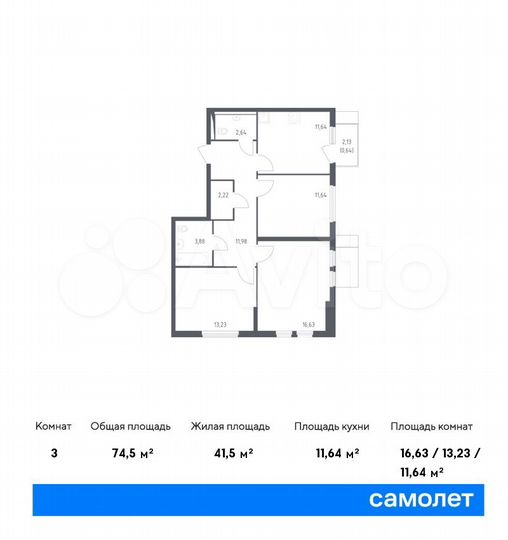 3-к. квартира, 74,5 м², 6/14 эт.