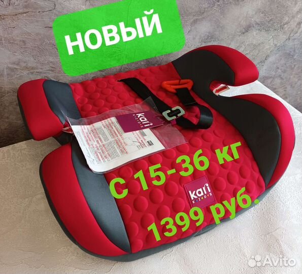Детское автокресло, бустеры. Новые