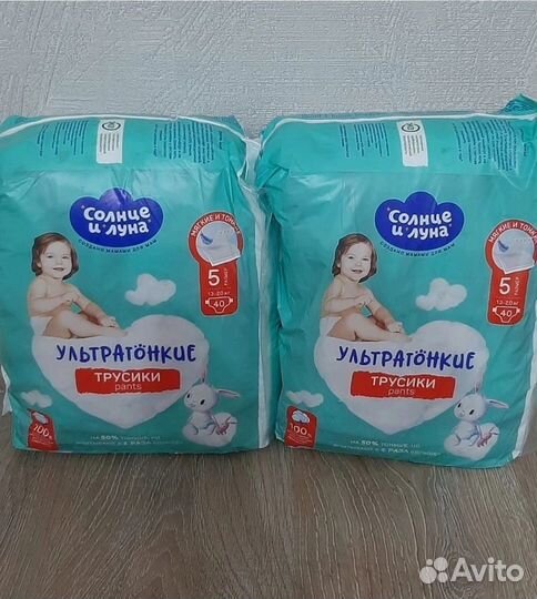 Подгузники трусики 5