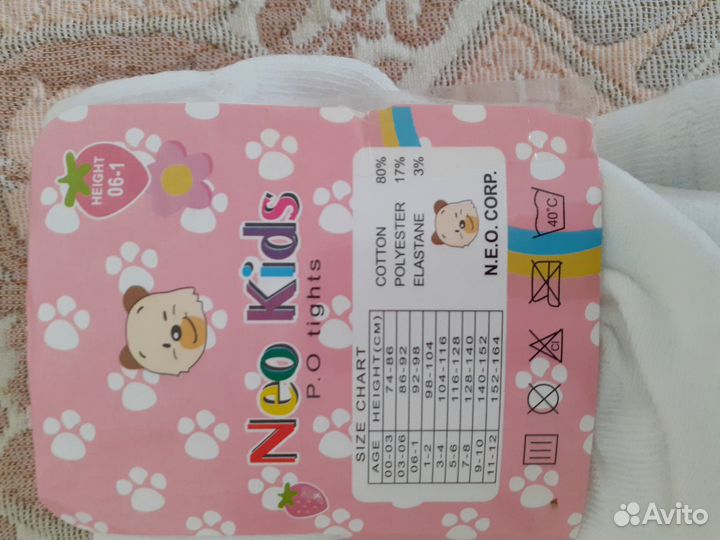 Колготки новые