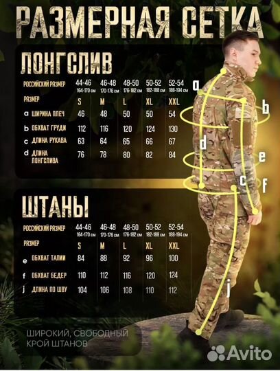 Мультикам Форма тактическая