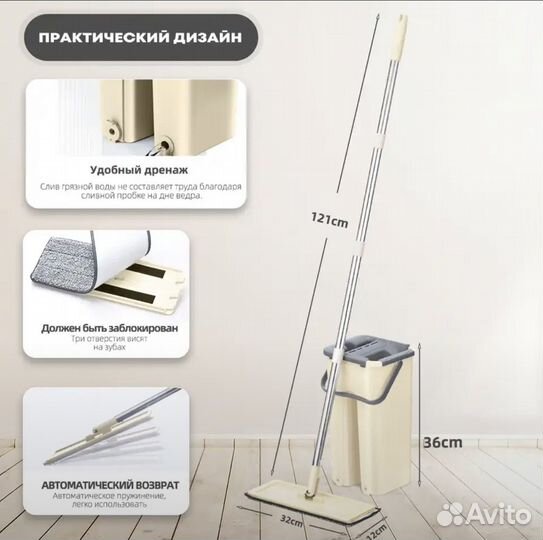 Ведро со шваброй с отжимом