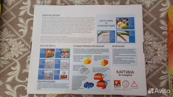 Картина по номерам новая