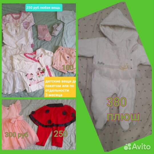 Вещи пакетом комбинезон ля девочки 62 (3мес)