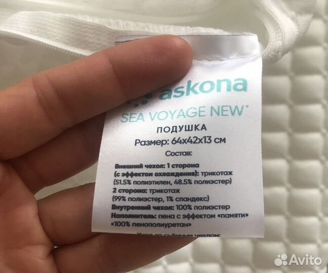 Чехол для подушки Askona sea voyage new 64*42*13