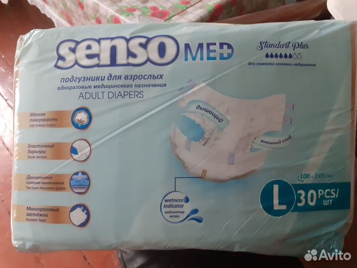 Памперсы для взрослых 3 размер