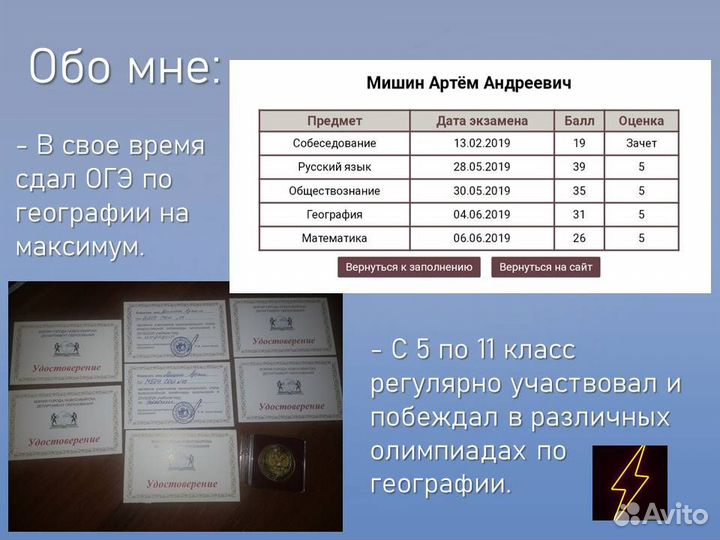 Репетитор по географии, 1-11 класс, огэ егэ