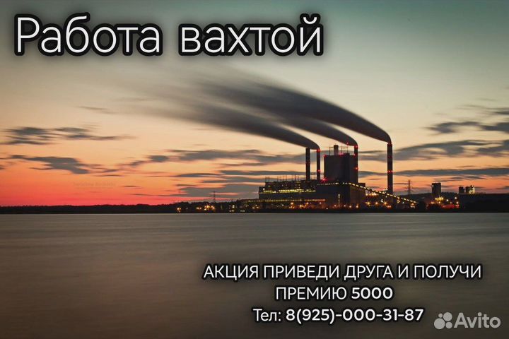 Сварщик вахта