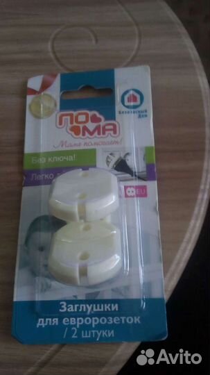 Заглушки в розетки от детей