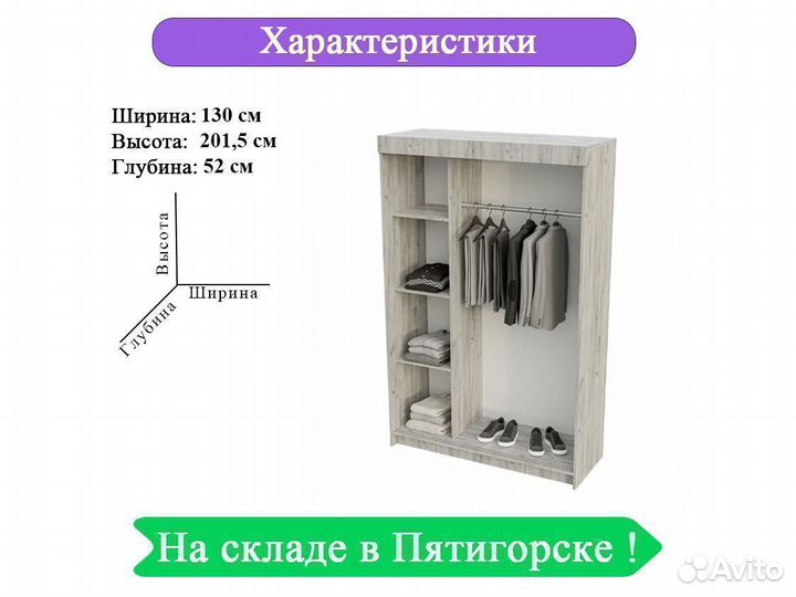 Шкаф купе Бася Крафт