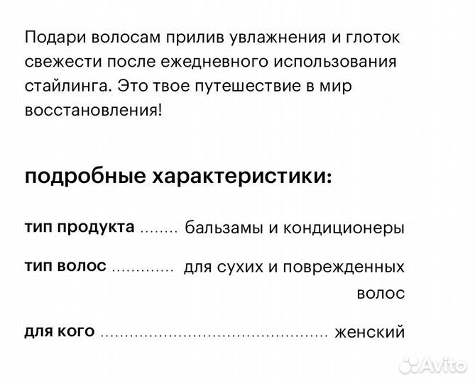 Кондиционер для волос