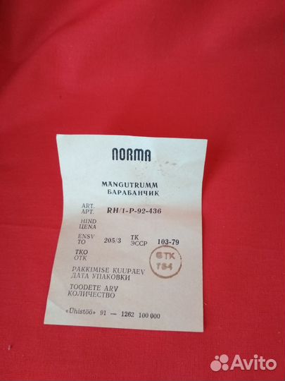 Игрушки СССР Собака и Барабан