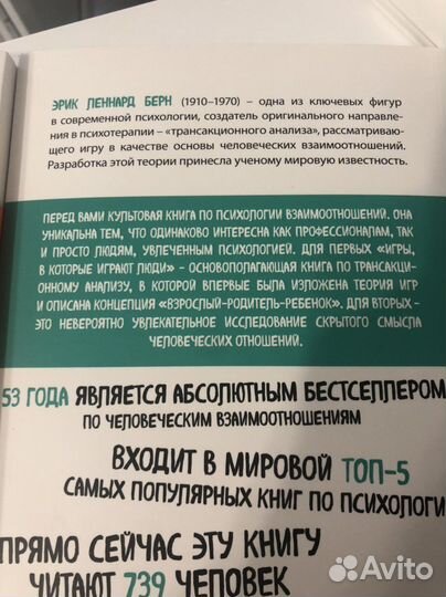 Книги по психологии