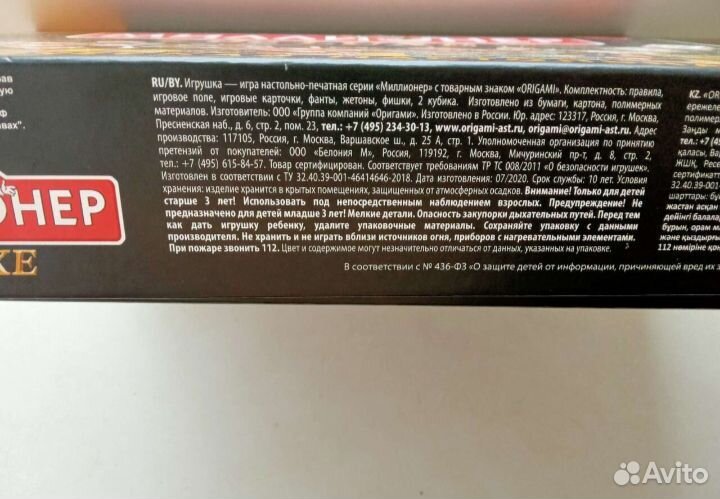 Игра монополия