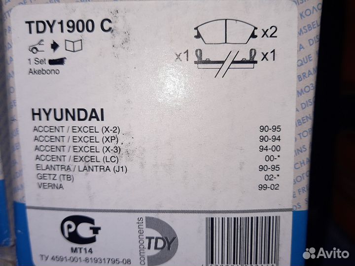 Колодки тормозные