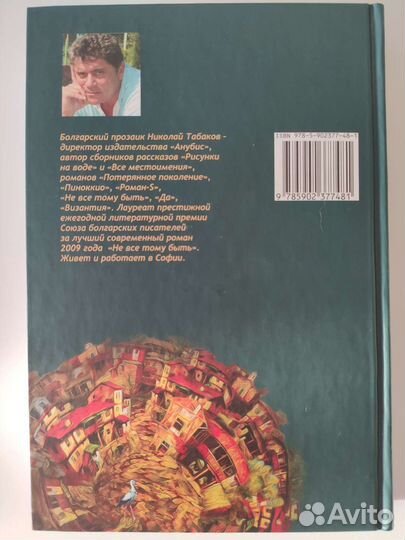 Николай Табаков - Да