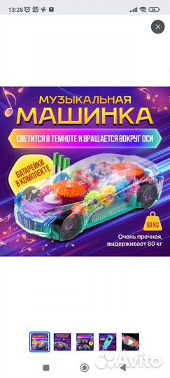 Машина музыкальная с движущимися шестерёнками