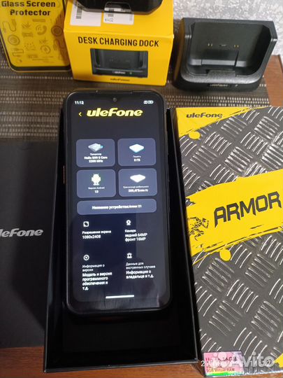Ulefone Armor 21, 8/256 ГБ