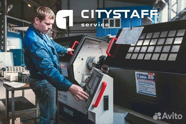 Токарь / Оператор чпу в Липецк