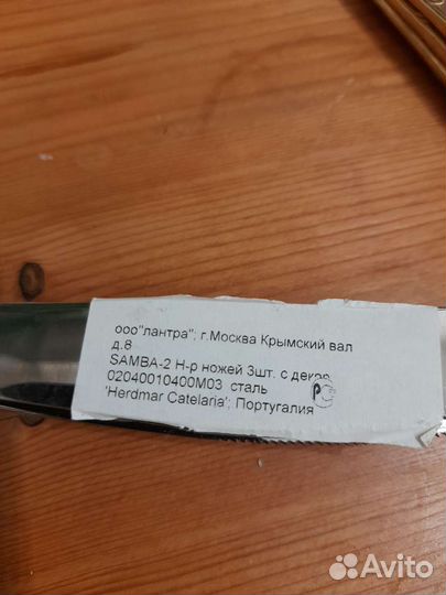 Ножи стол HerdMar Samba-2