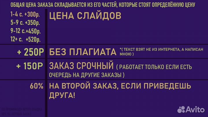 Презентации в Power Point