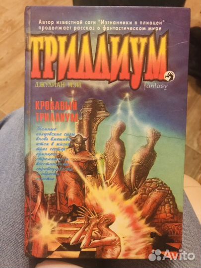 Книги из серии «Фантастический боевик» б/у