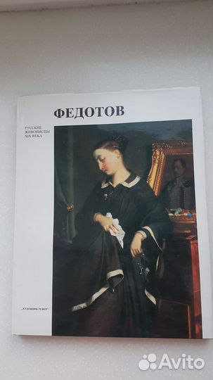 Книги по искусству и живописи