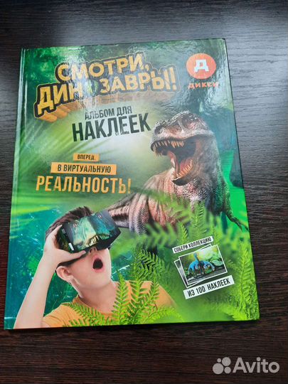 Альбом для наклеек 
