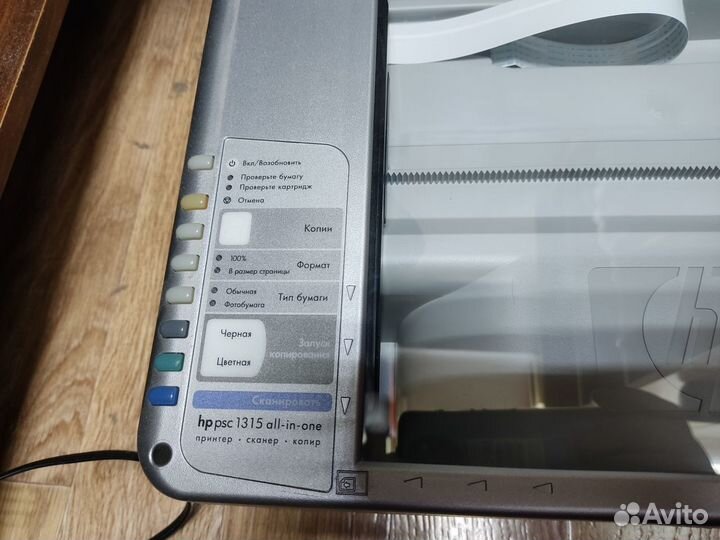 Принтер мфу