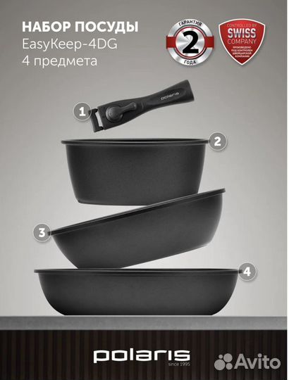Новый набор посуды Polaris EasyKeep-4DG 4 предмета