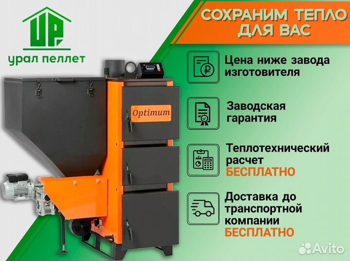 Автоматический котел Vulkan EKO 50