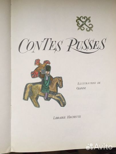 Книга на французском языке