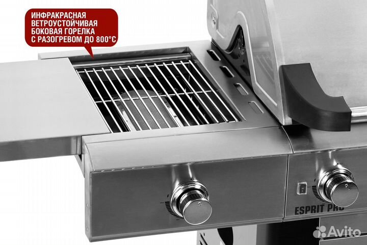 Газовый гриль Start Grill Esprit-Pro