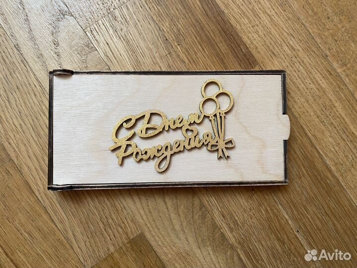 Подарочная шкатулка-конверт для денег