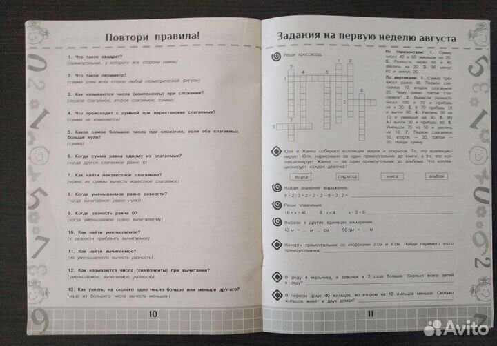 Пособия для 2 класса