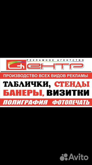 Производство Рекламы