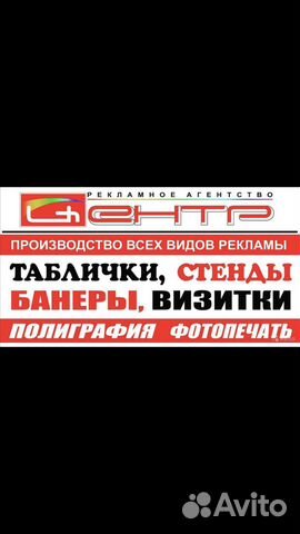 Производство Рекламы