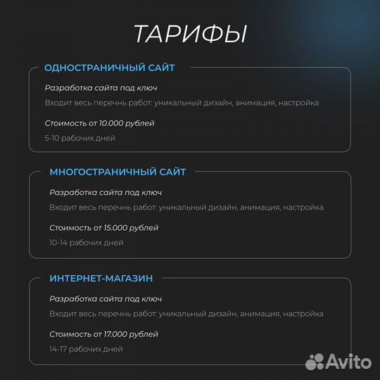 Дизайнер сайтов