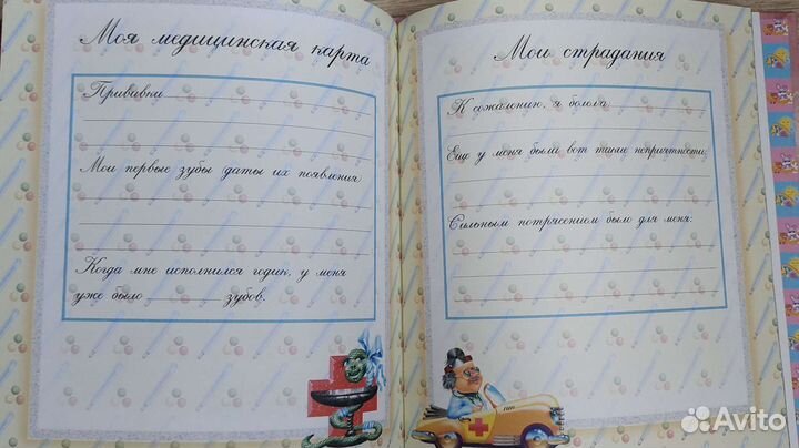 Альбомы для новорожденных