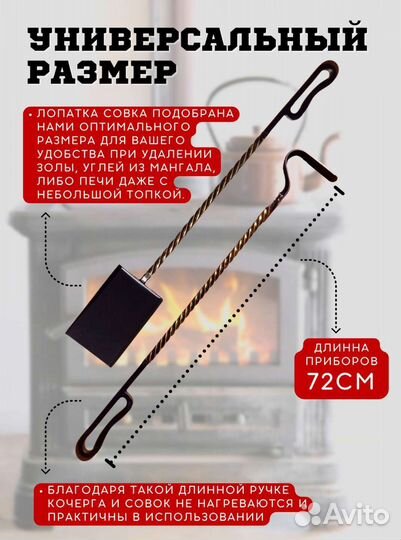 Каминный набор