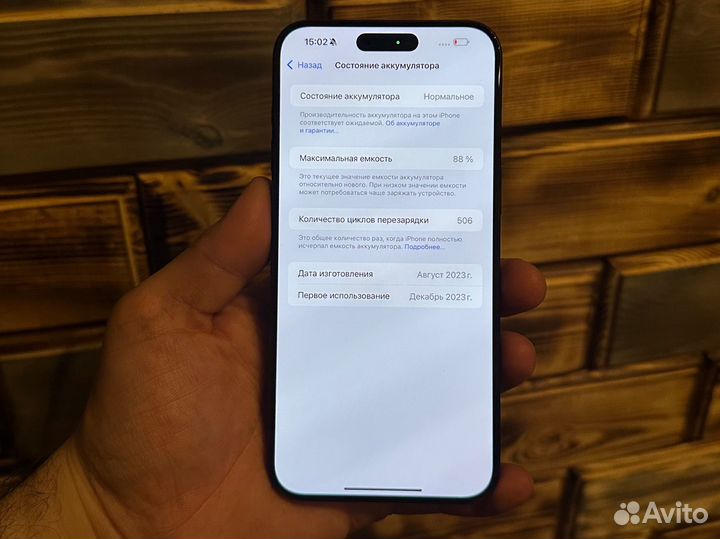 iPhone 15 Pro, 256 ГБ