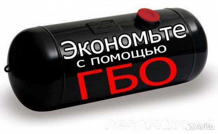 Гбо на Opel Vectra К-т Гбо №61 Установка Гбо
