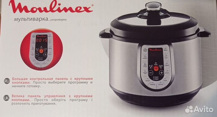 Мультиварка-скороварка Moulinex CE 500E32
