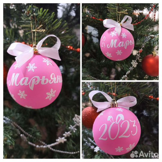 Именные ёлочные шары