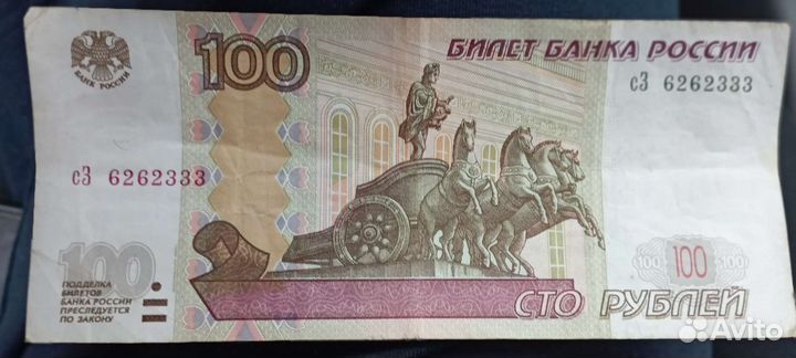 Денежные купюры