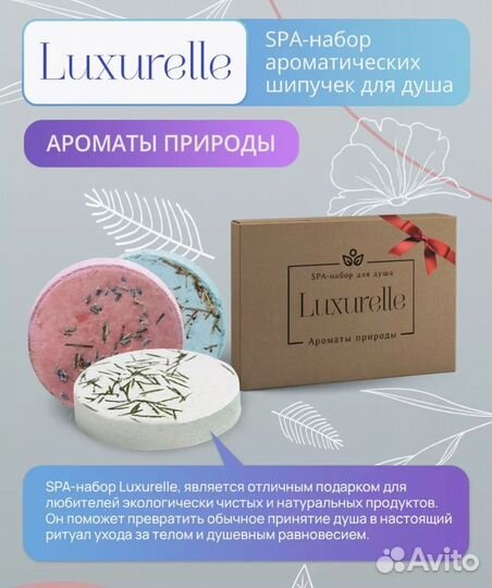 Подарочный набор спа spa бомбочки шипучки