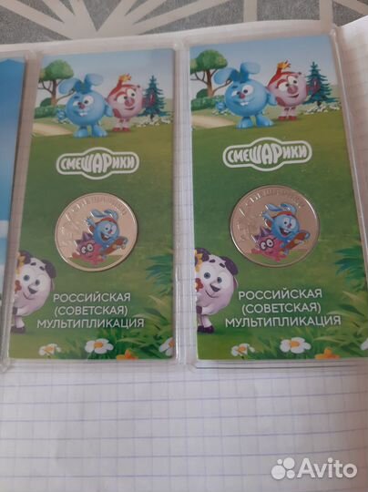 25 рубля Смешарики цветная и обычная 2023 г