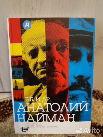 Серия«Личный архив Письма Мемуары Дневники»